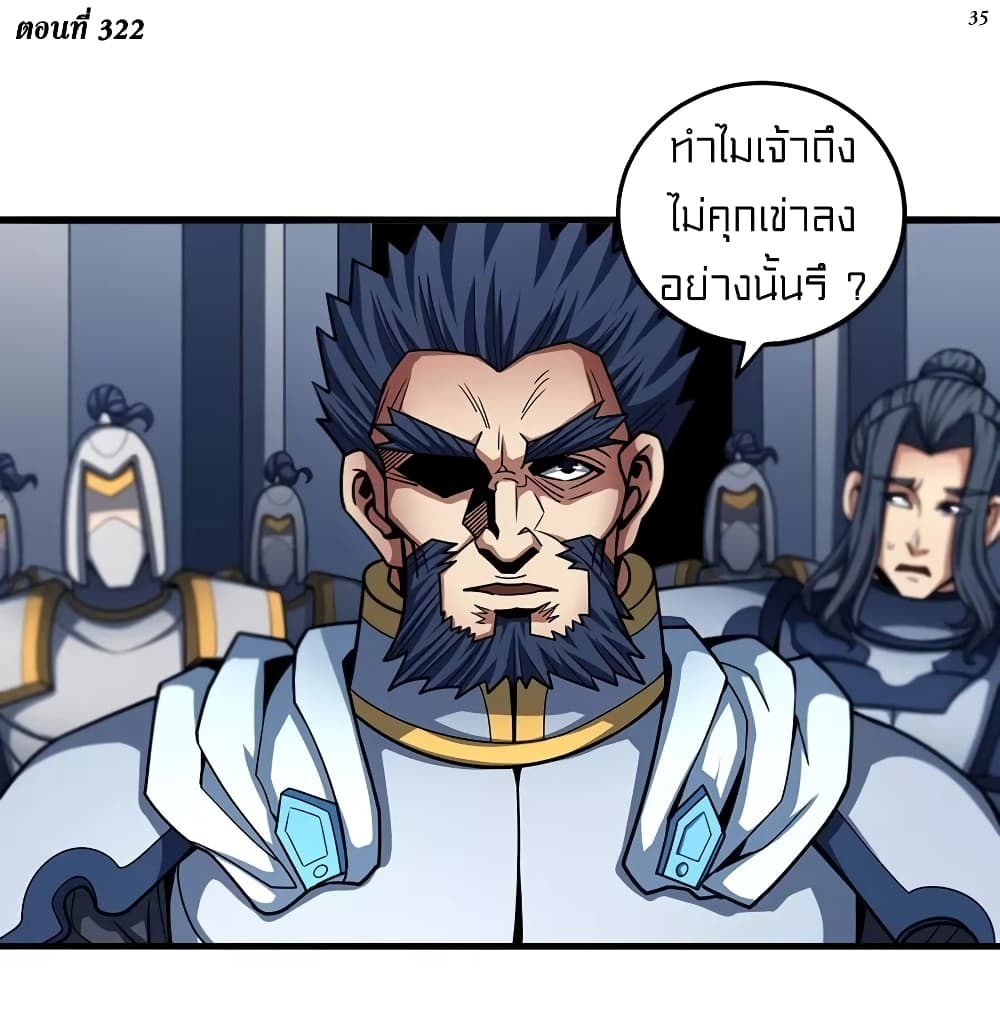 God of Martial Arts page 2