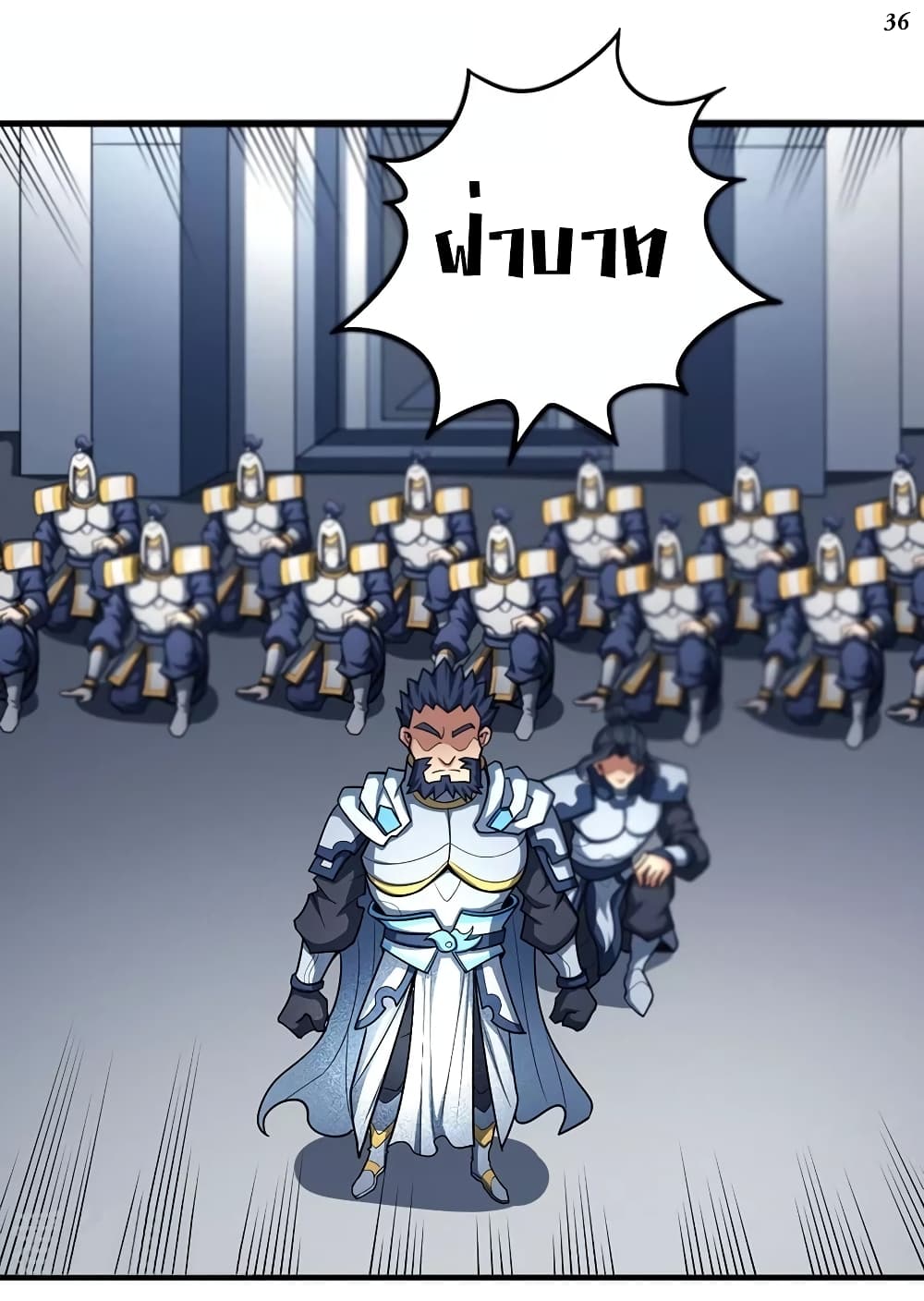 God of Martial Arts page 3