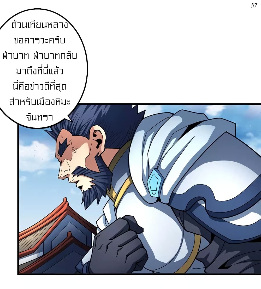 God of Martial Arts page 4