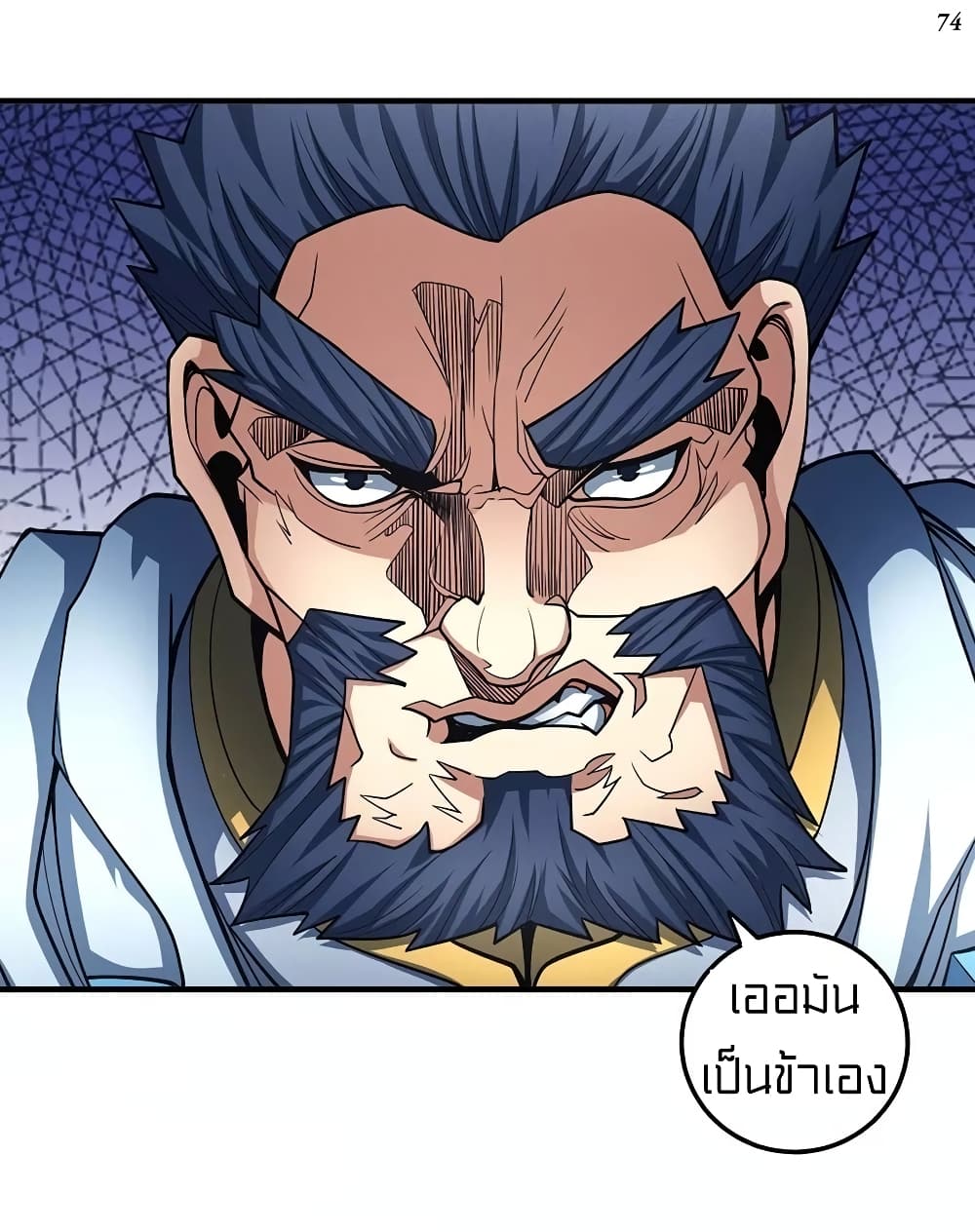 God of Martial Arts page 9