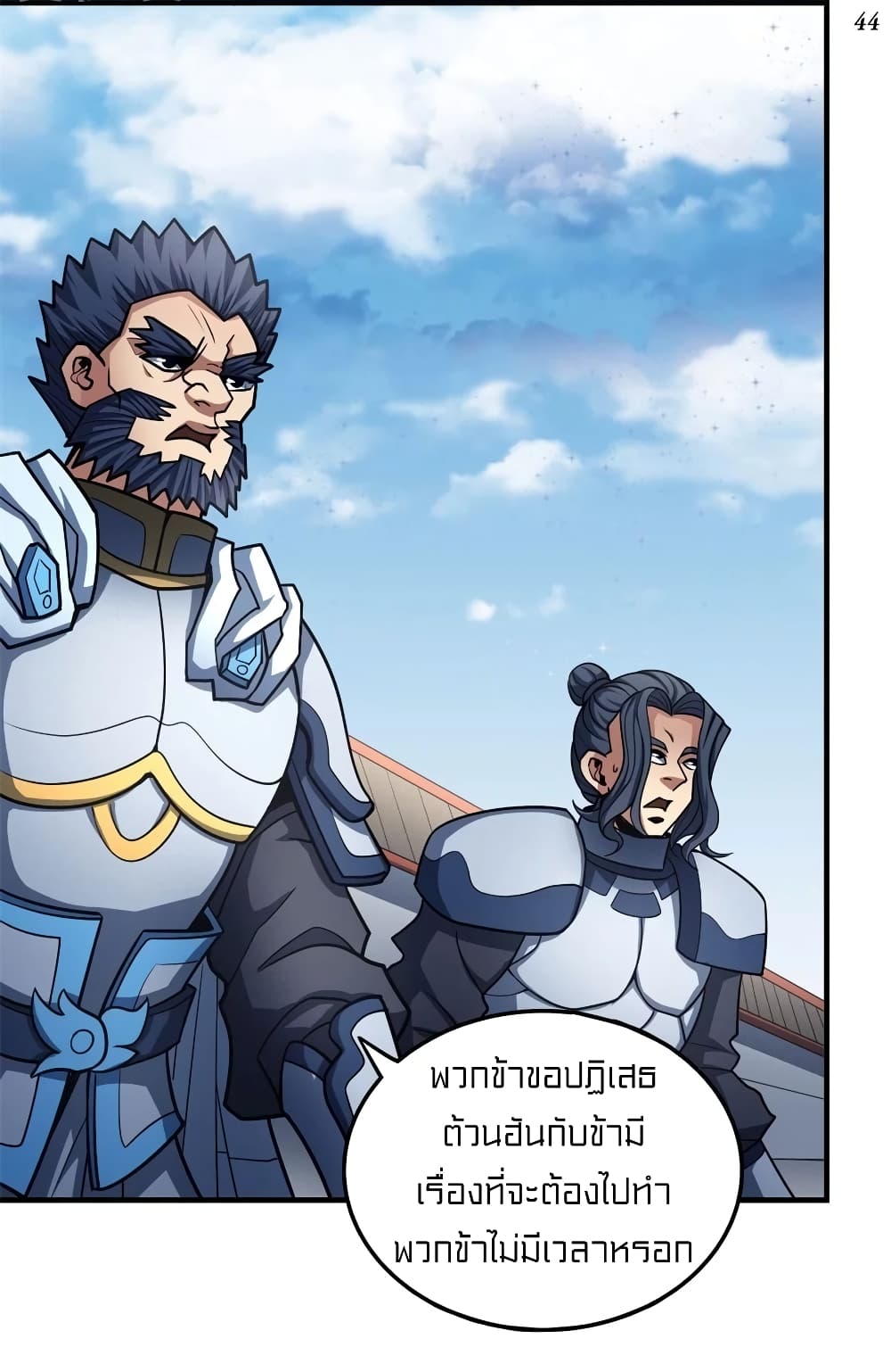 God of Martial Arts page 10