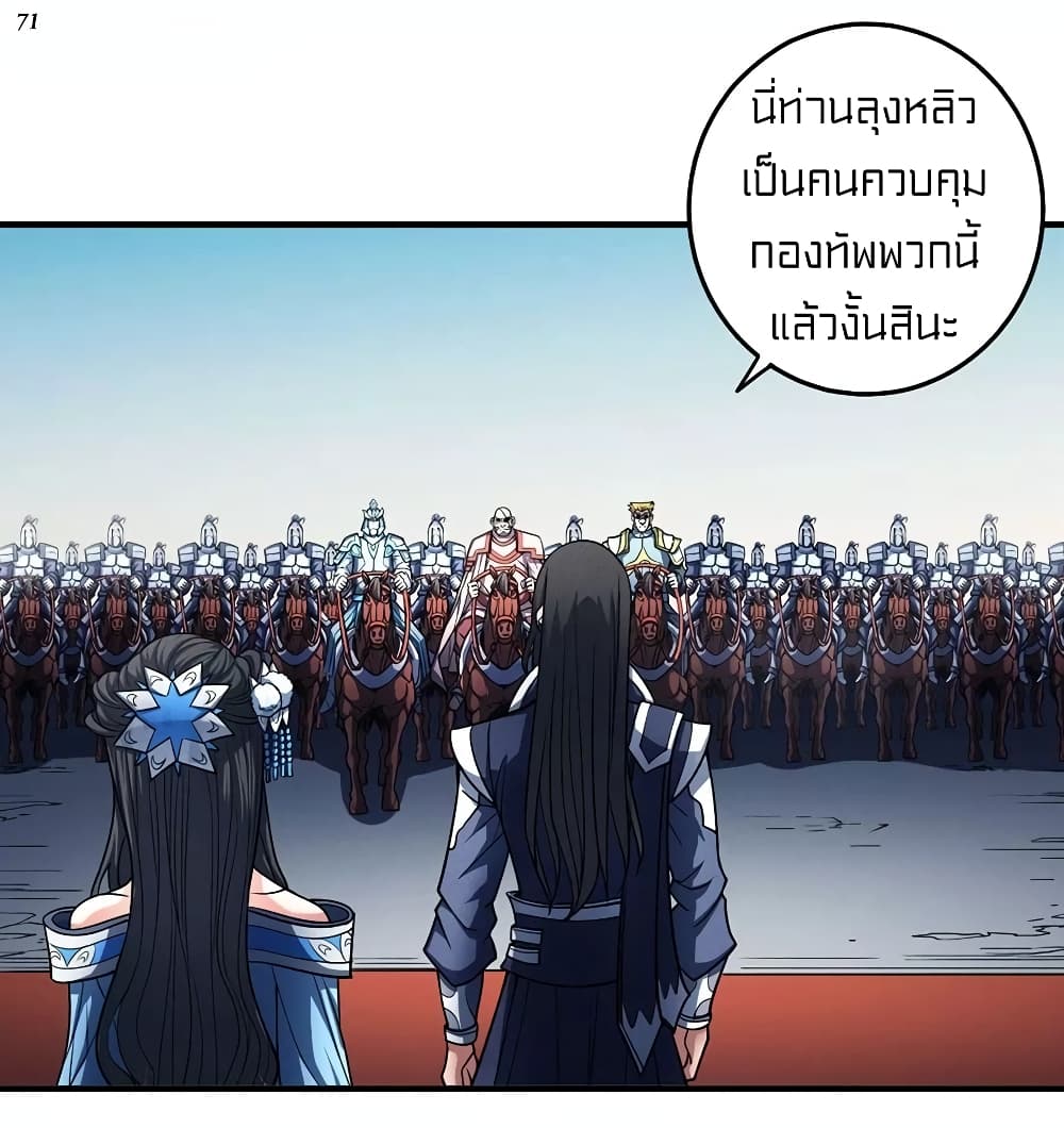 God of Martial Arts page 4