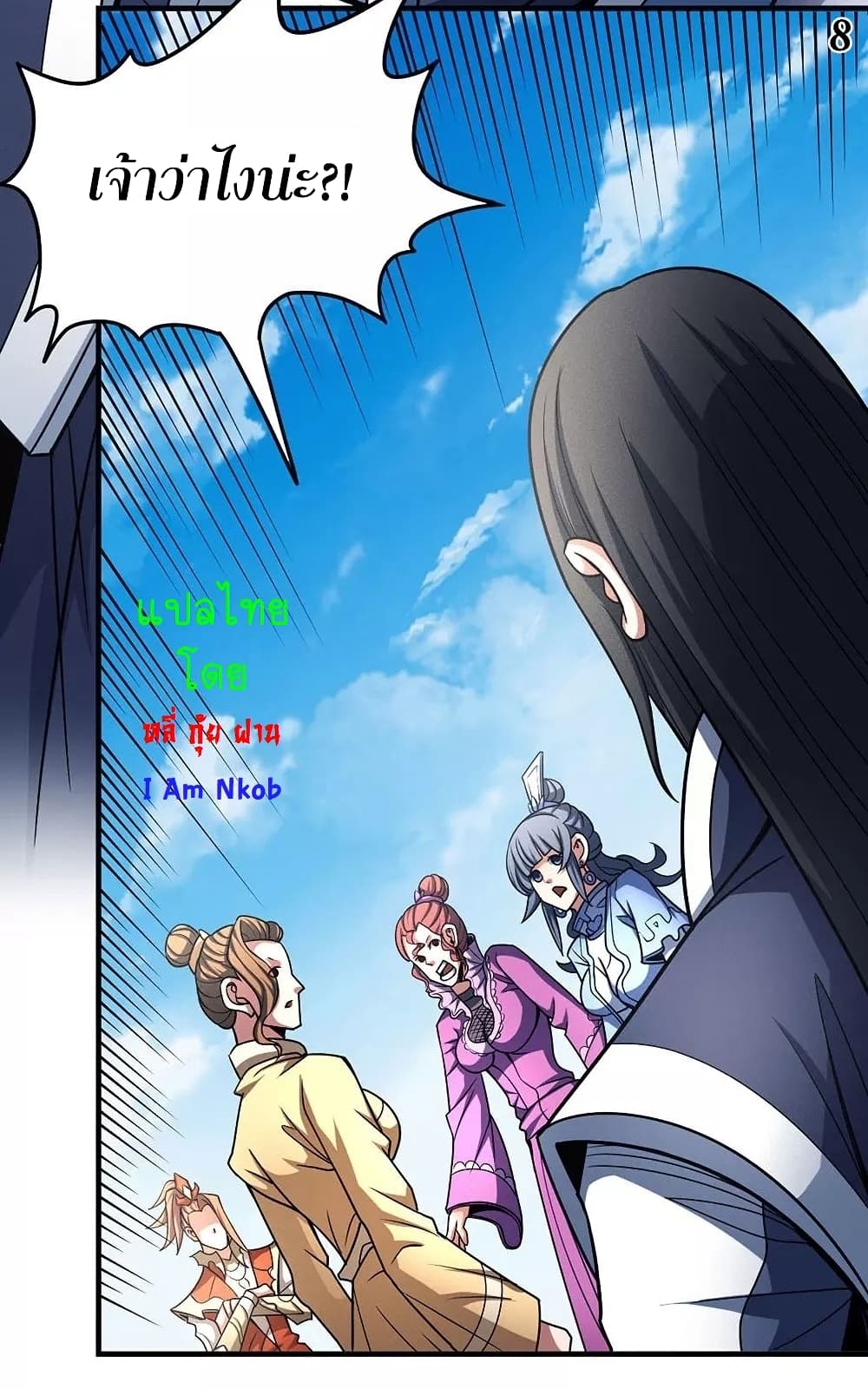 God of Martial Arts page 9