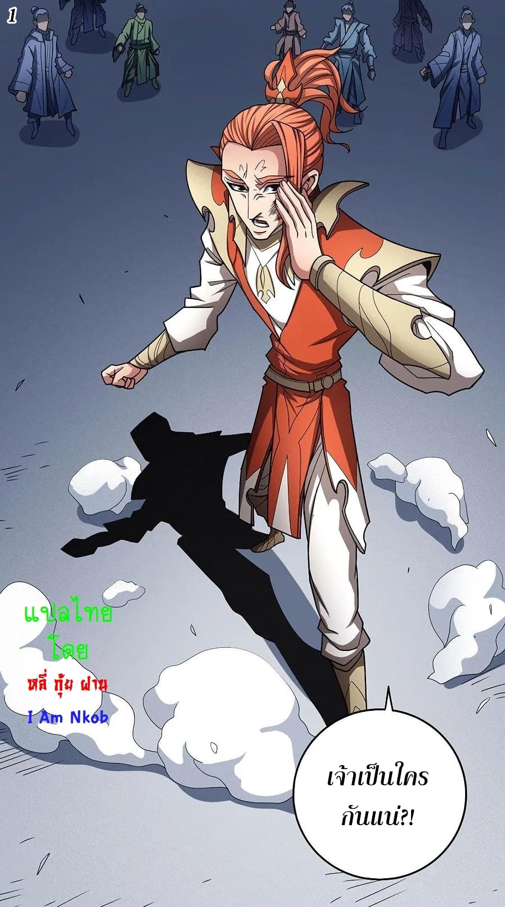 God of Martial Arts page 2