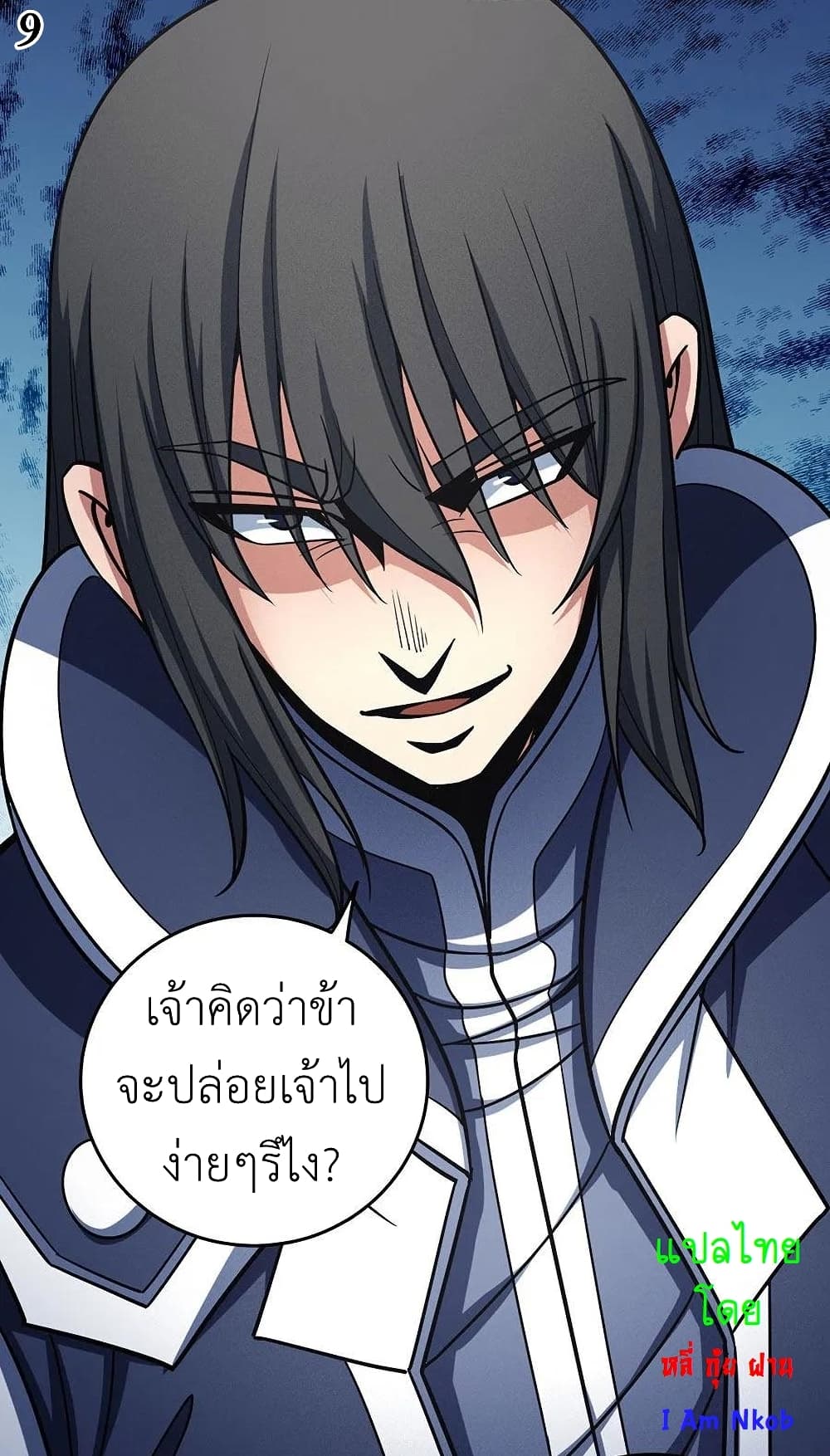 God of Martial Arts page 10