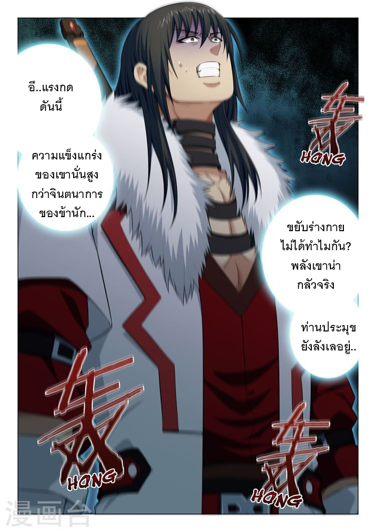 God of Martial Arts page 2