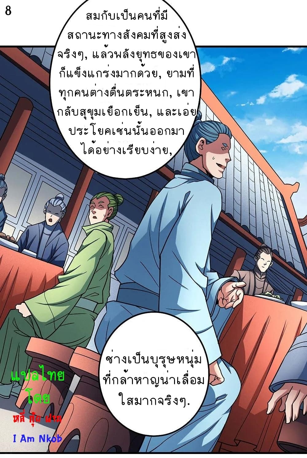 God of Martial Arts page 9