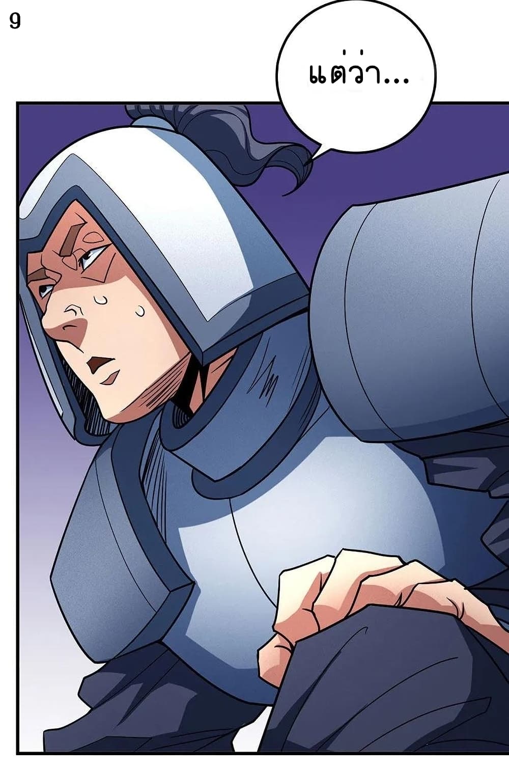 God of Martial Arts page 10
