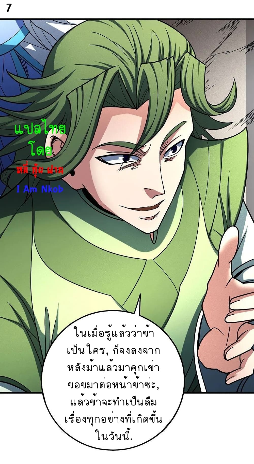 God of Martial Arts page 8