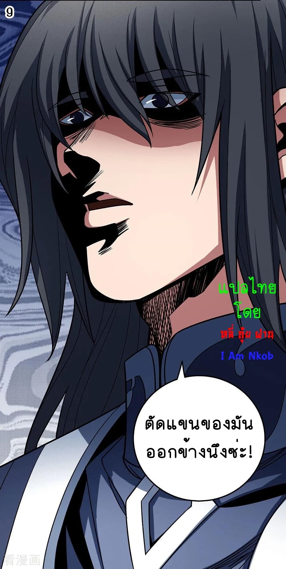 God of Martial Arts page 10
