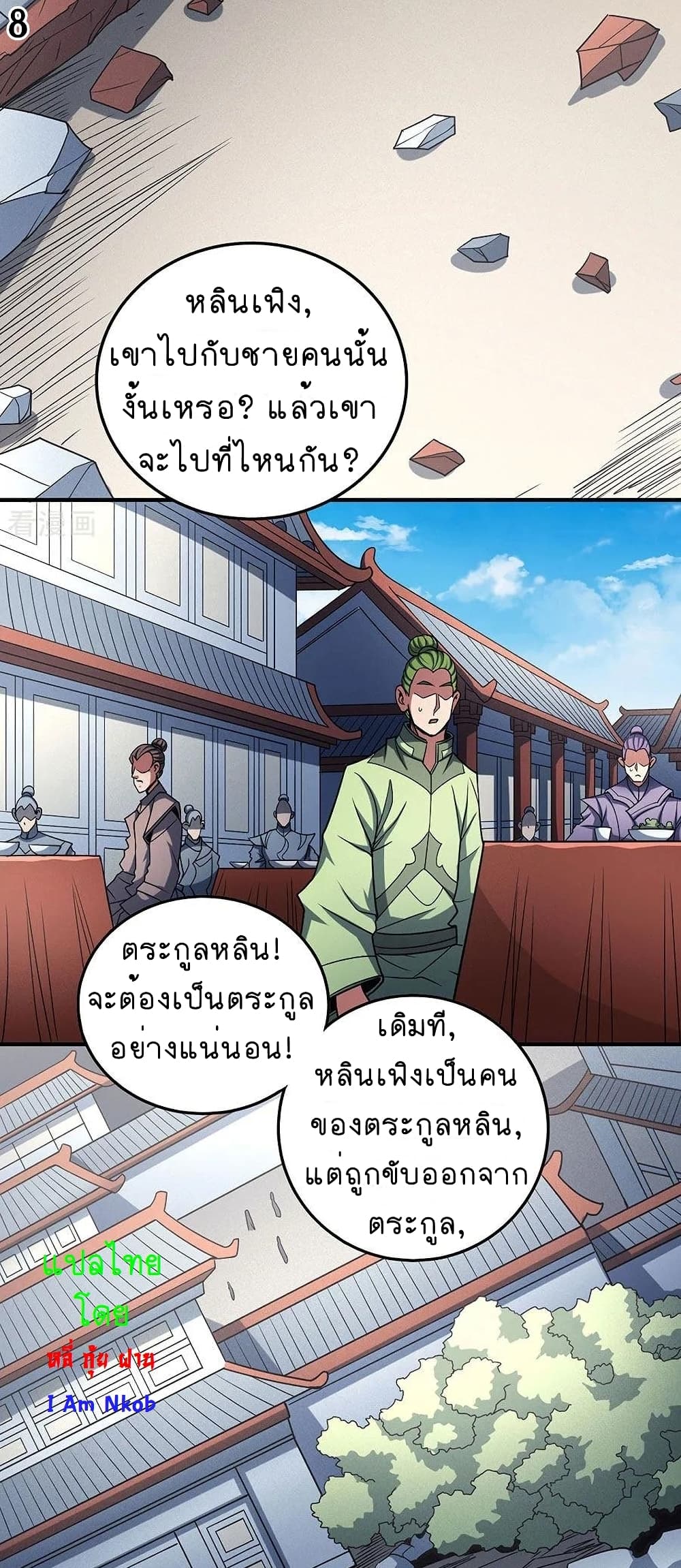 God of Martial Arts page 9