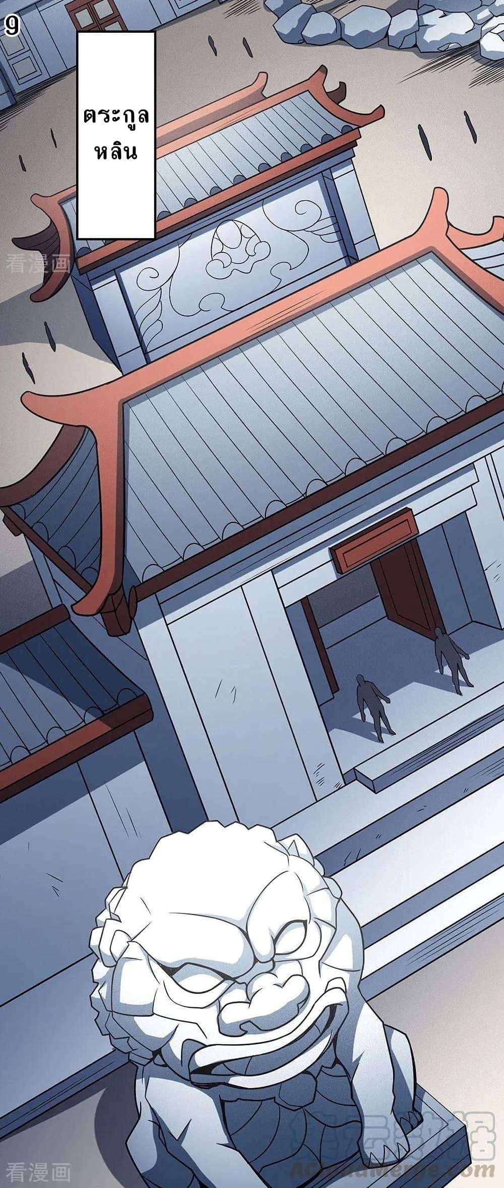 God of Martial Arts page 10