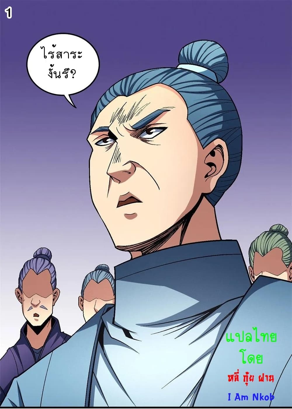 God of Martial Arts page 2