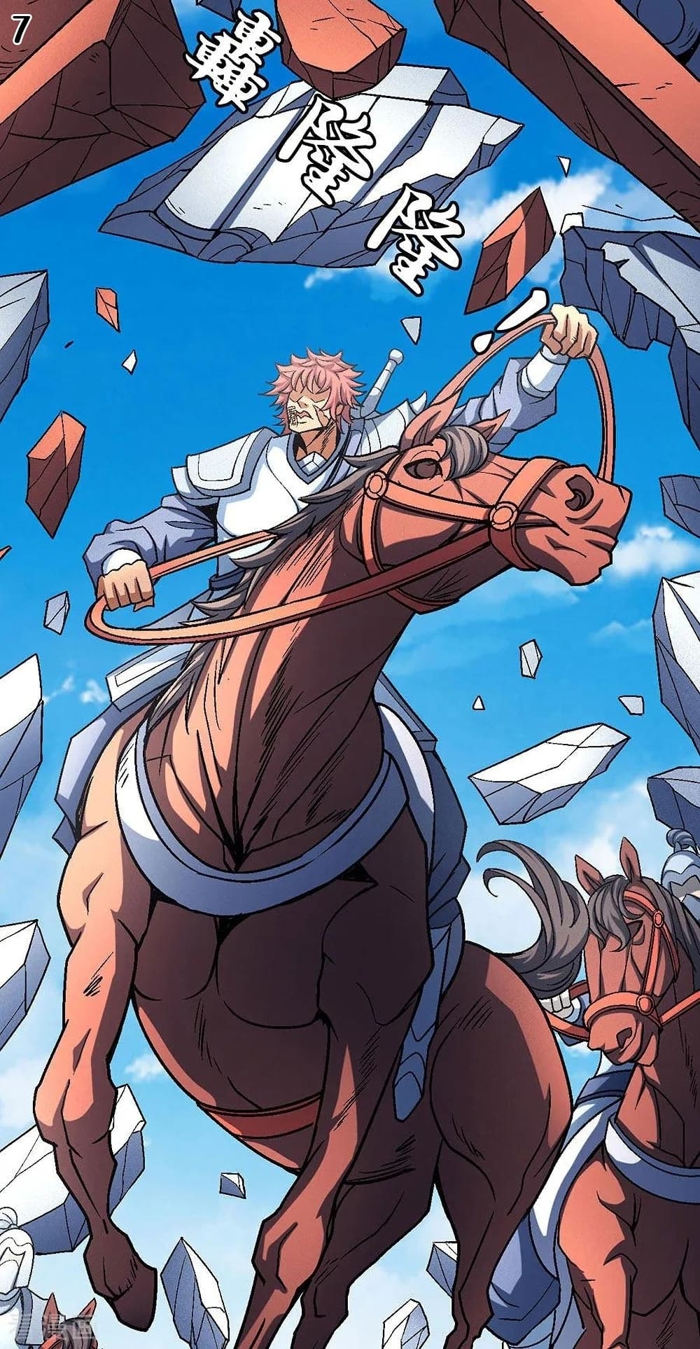 God of Martial Arts page 8