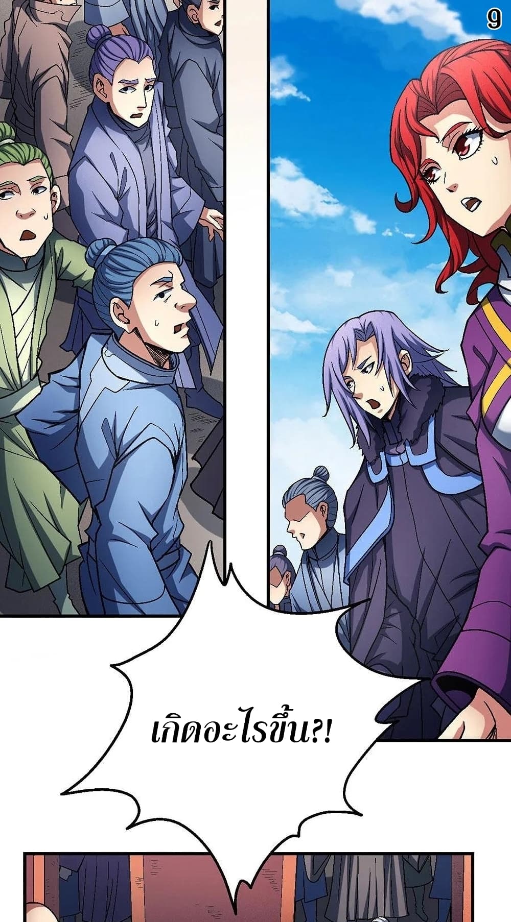 God of Martial Arts page 10
