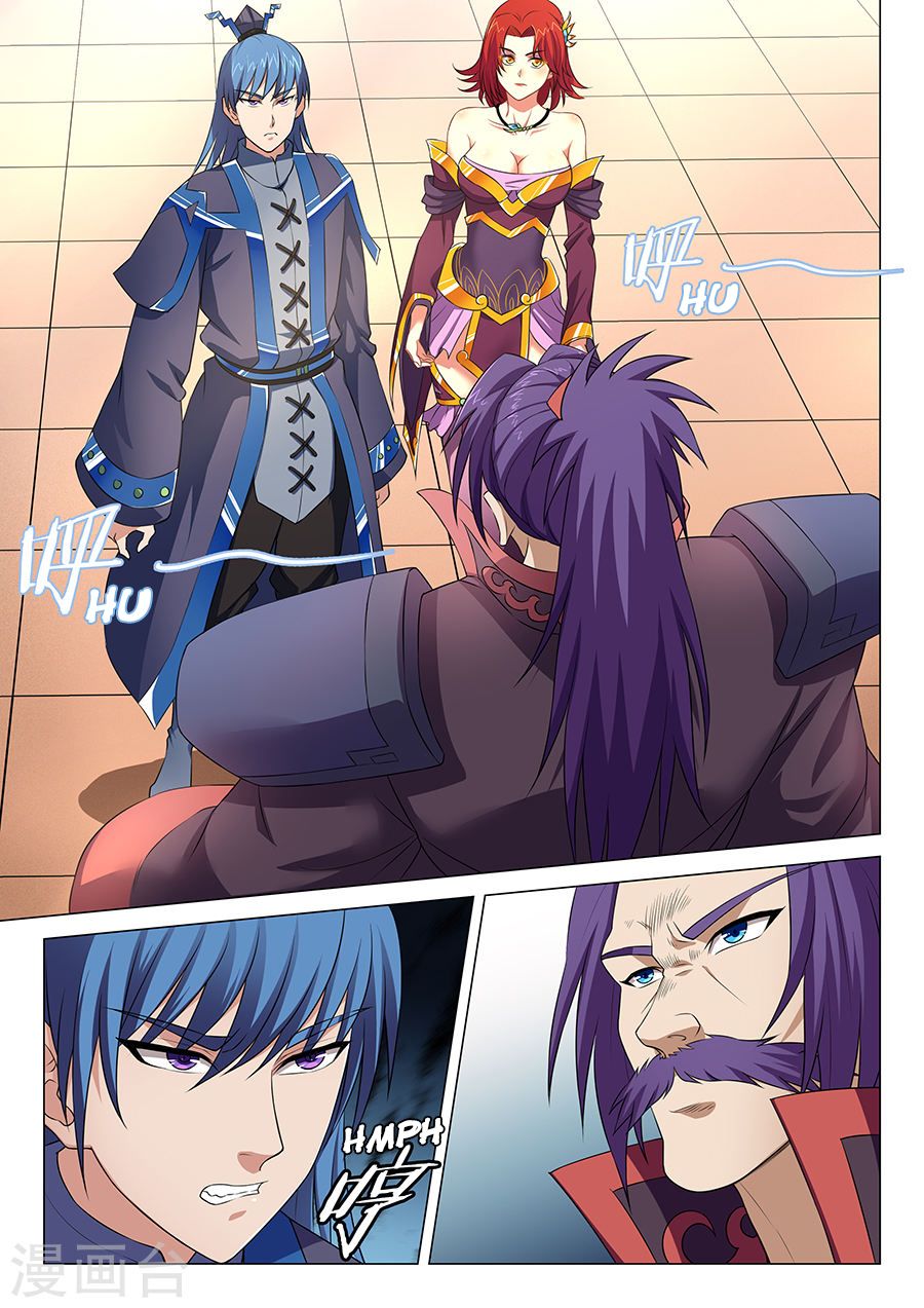 God of Martial Arts page 1