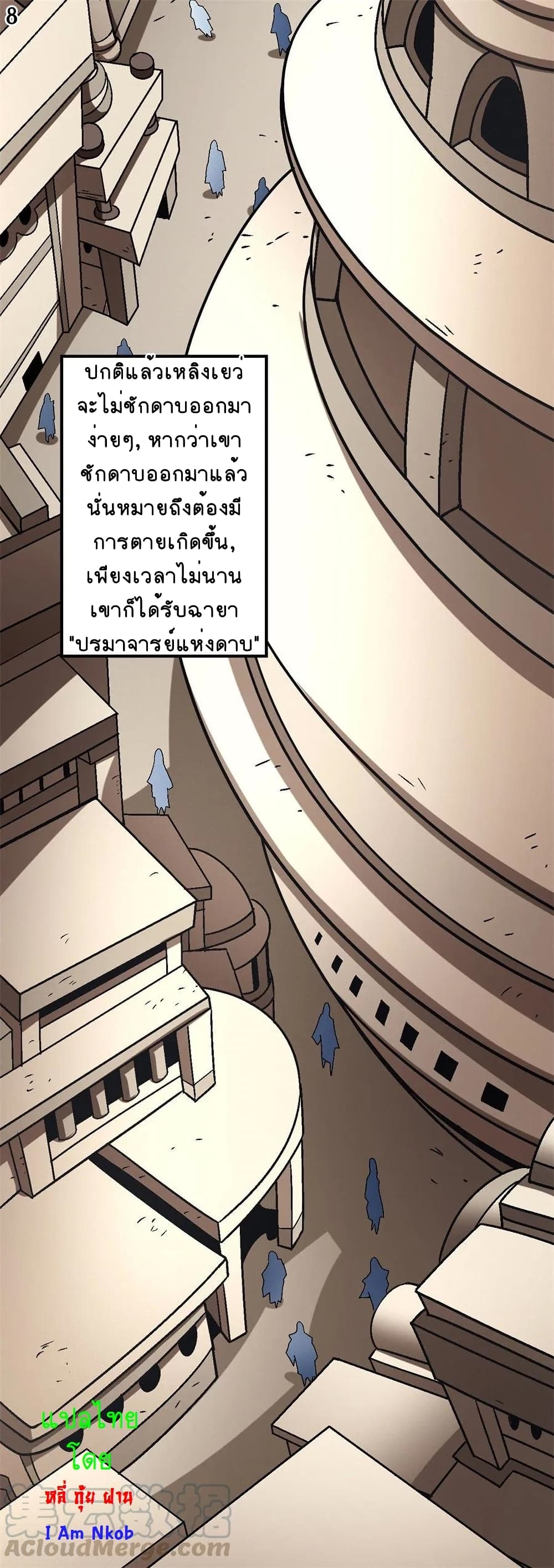 God of Martial Arts page 9