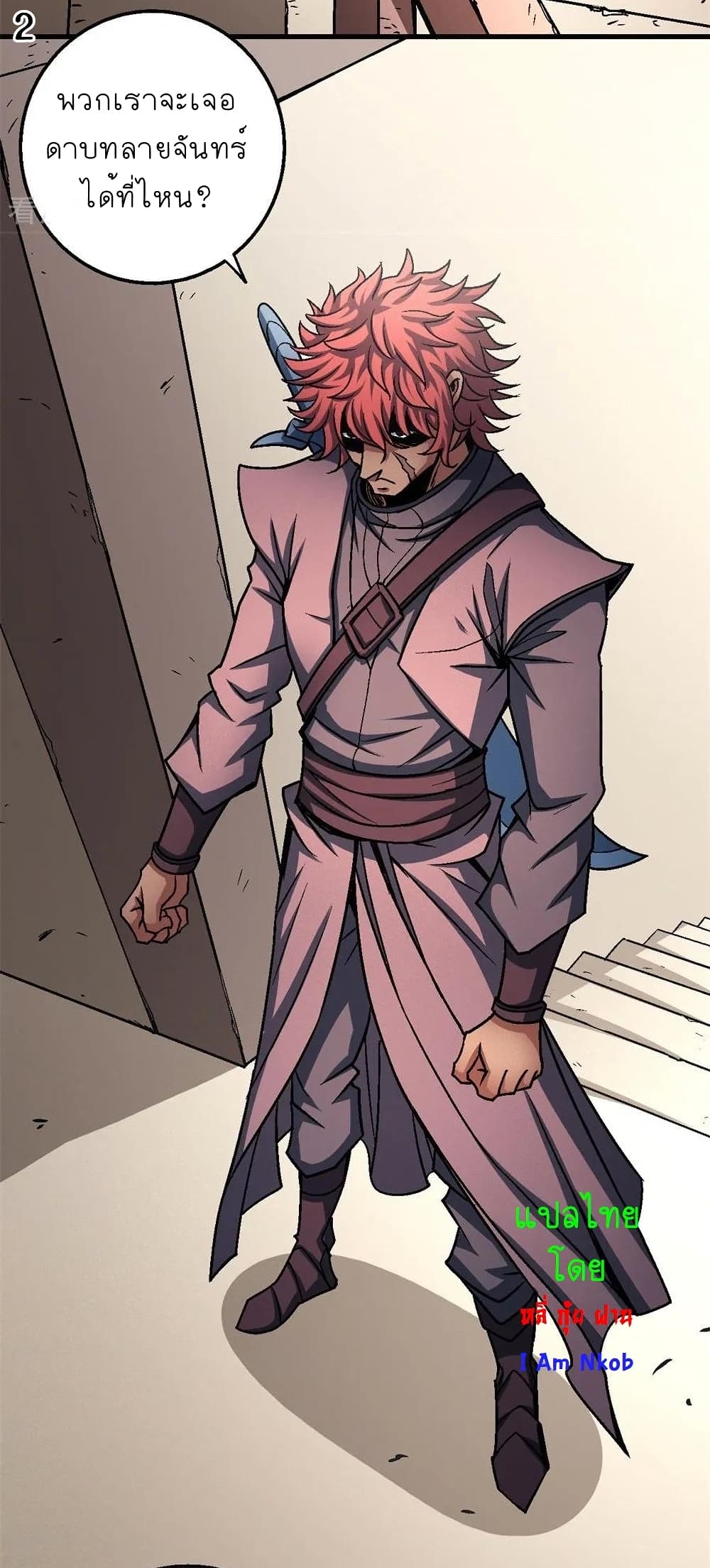 God of Martial Arts page 3