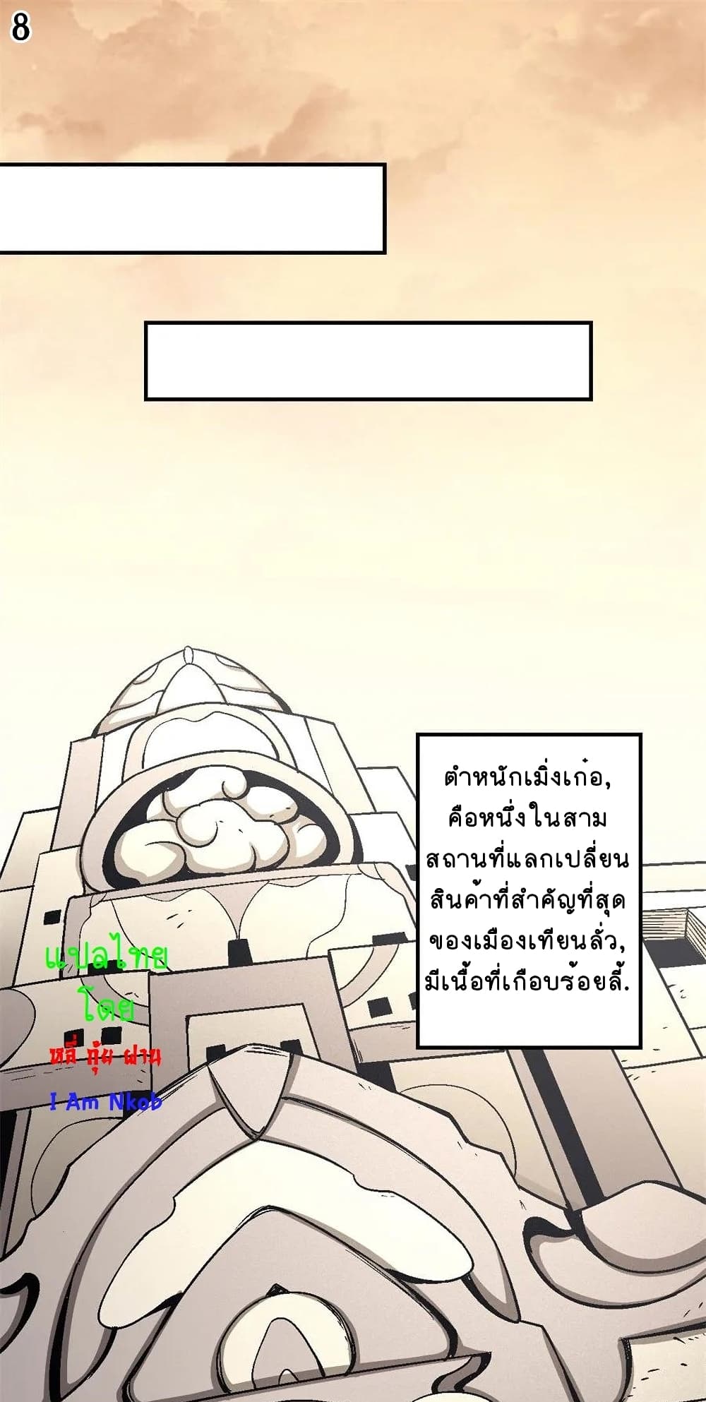 God of Martial Arts page 9