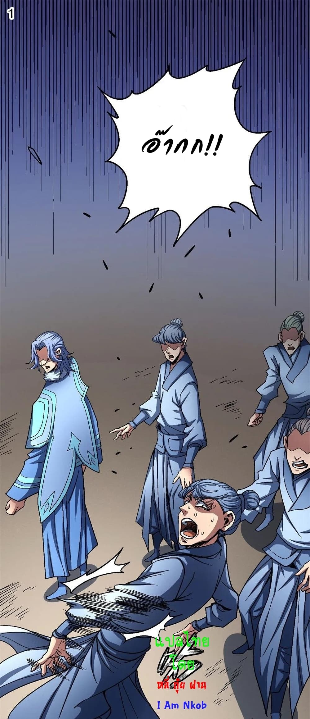 God of Martial Arts page 2