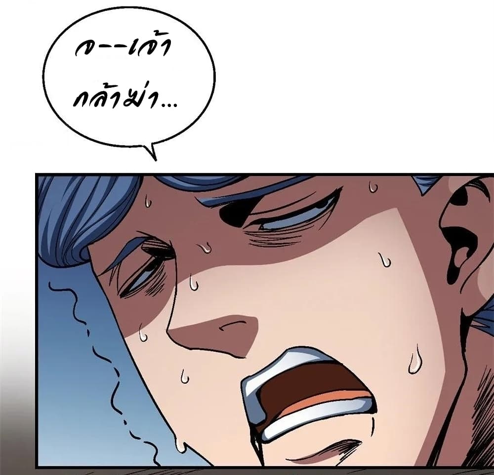 God of Martial Arts page 7