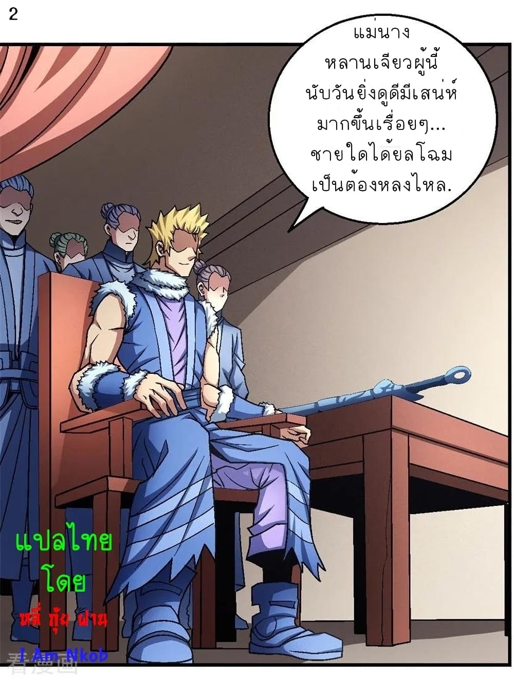 God of Martial Arts page 3