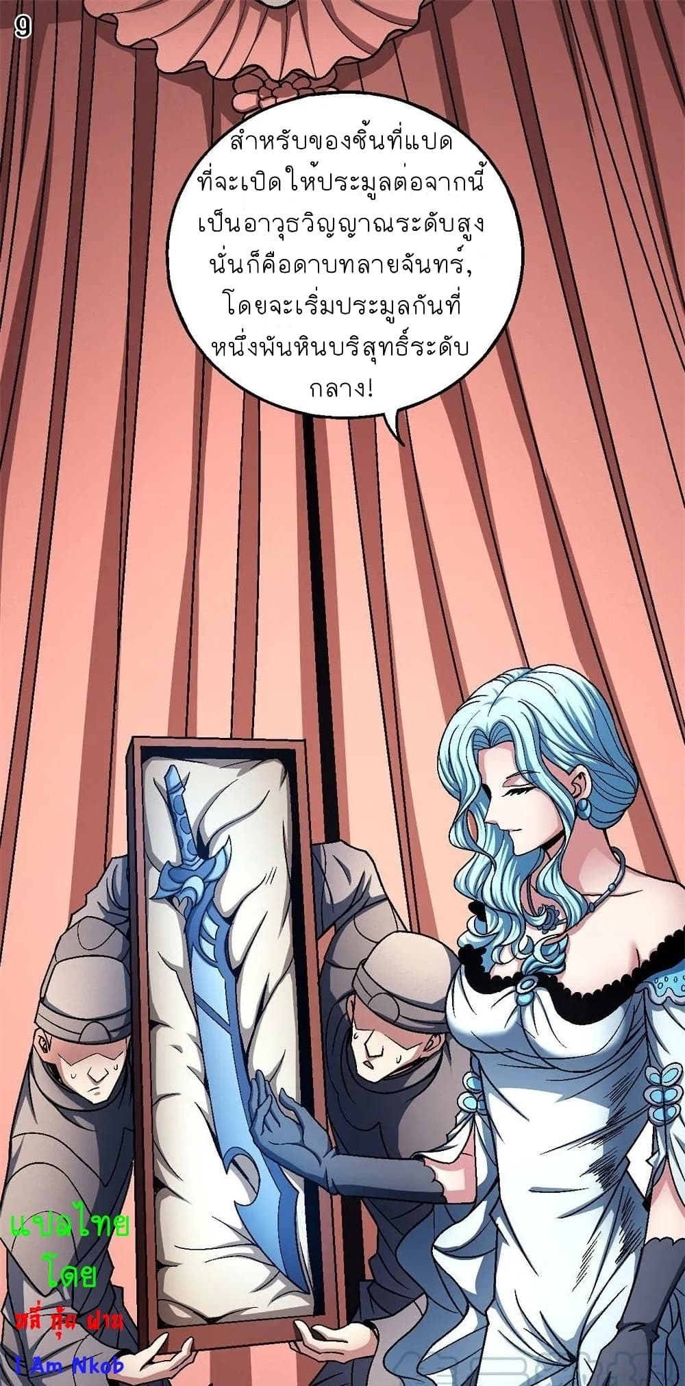 God of Martial Arts page 10