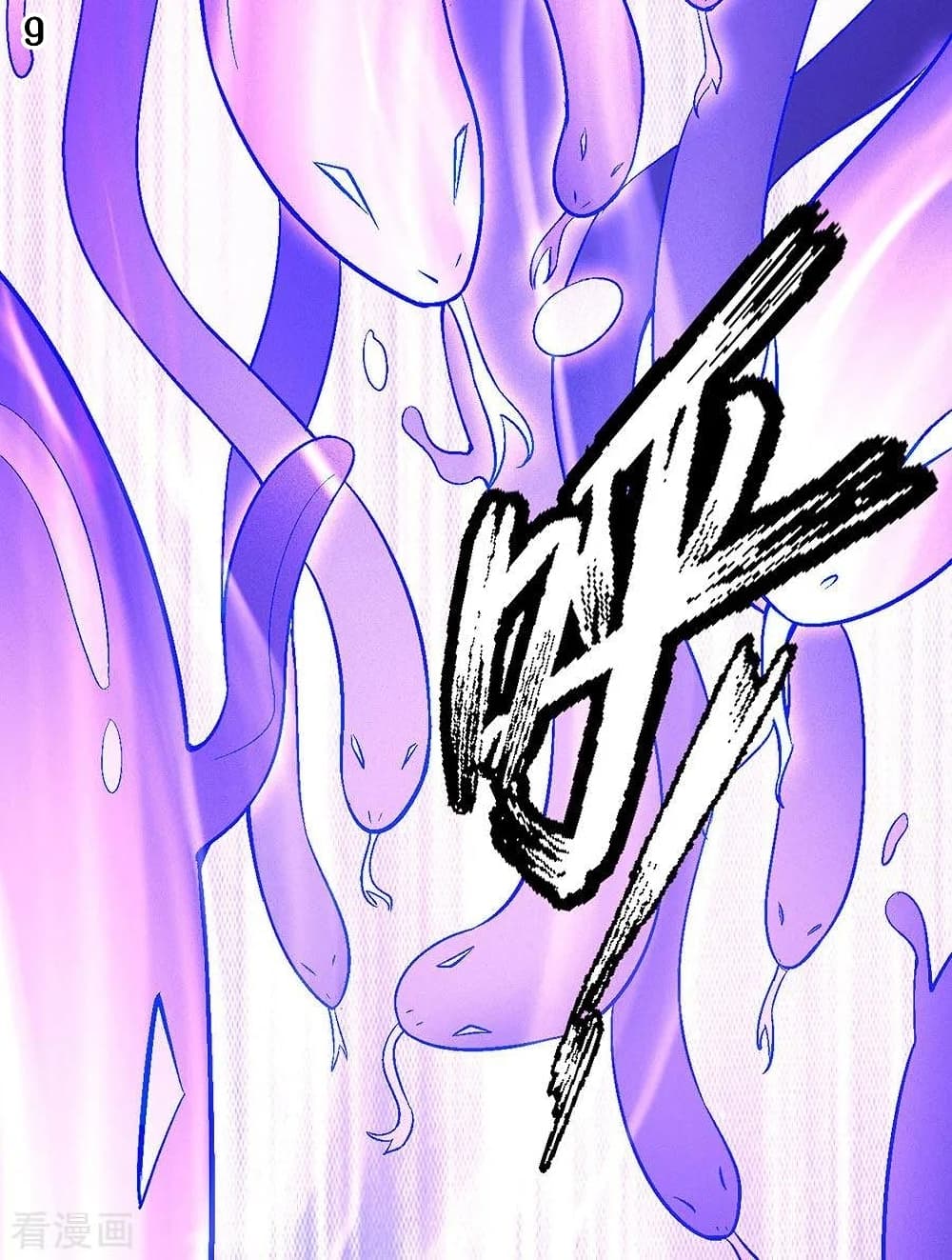 God of Martial Arts page 10