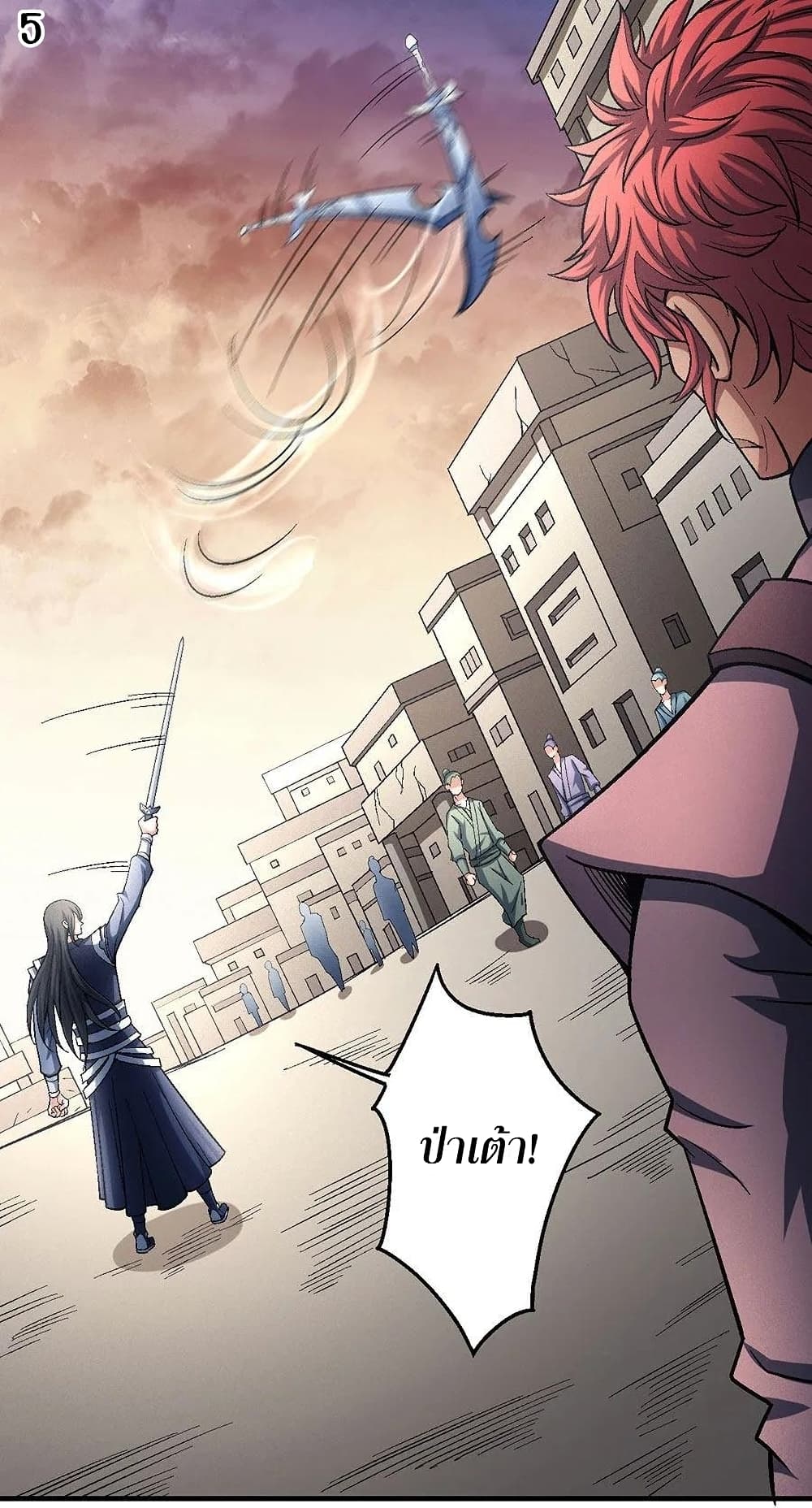 God of Martial Arts page 6