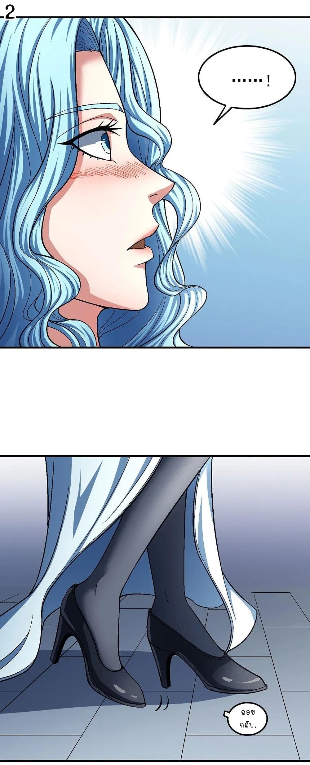 God of Martial Arts page 3