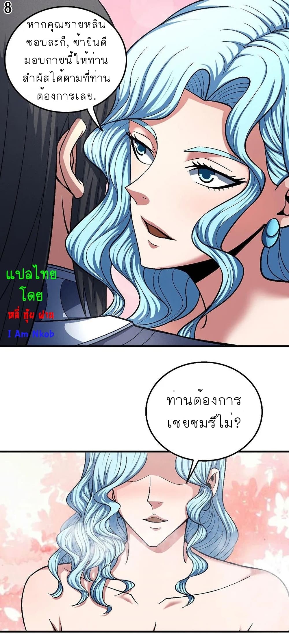 God of Martial Arts page 9