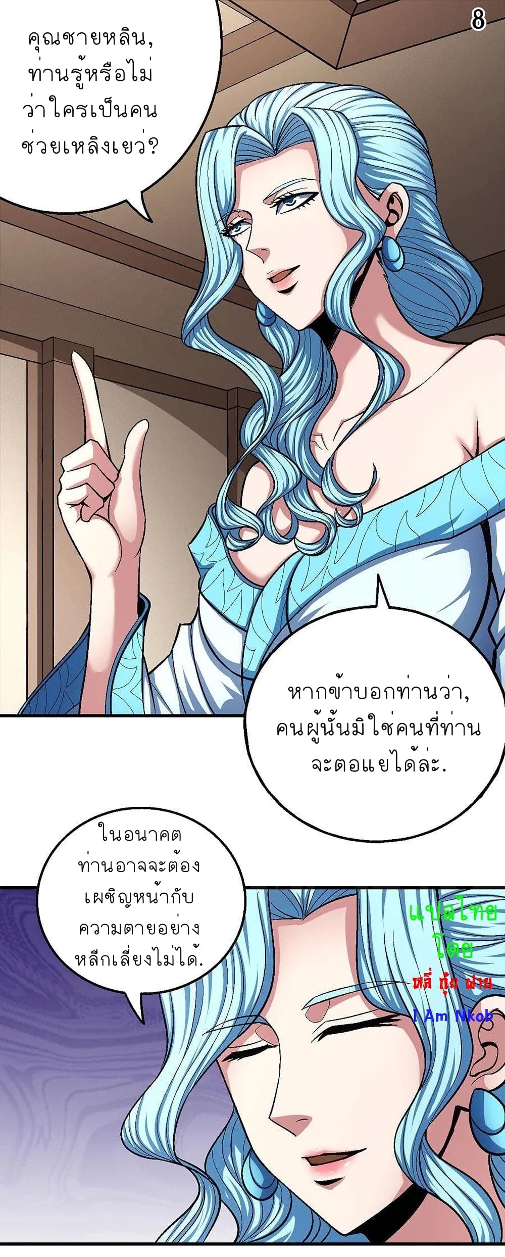 God of Martial Arts page 9