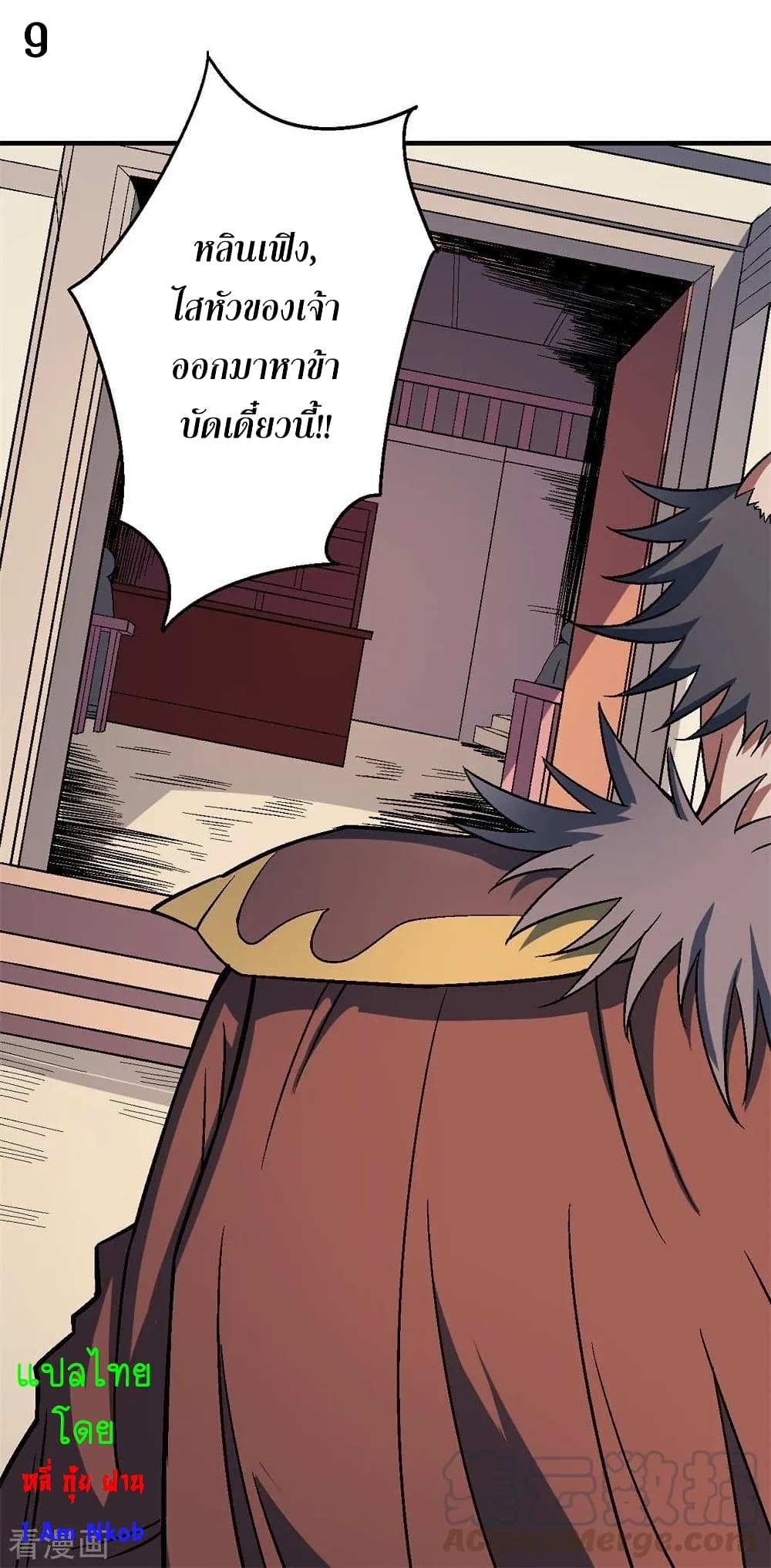 God of Martial Arts page 10