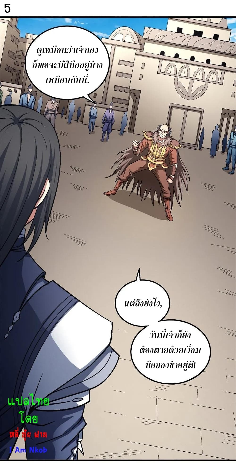 God of Martial Arts page 6