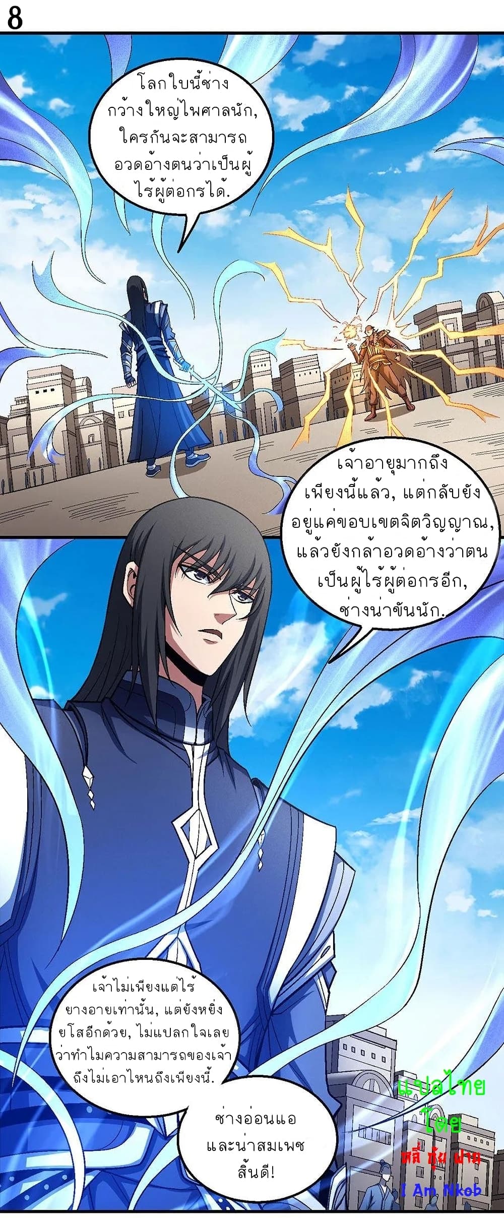 God of Martial Arts page 9