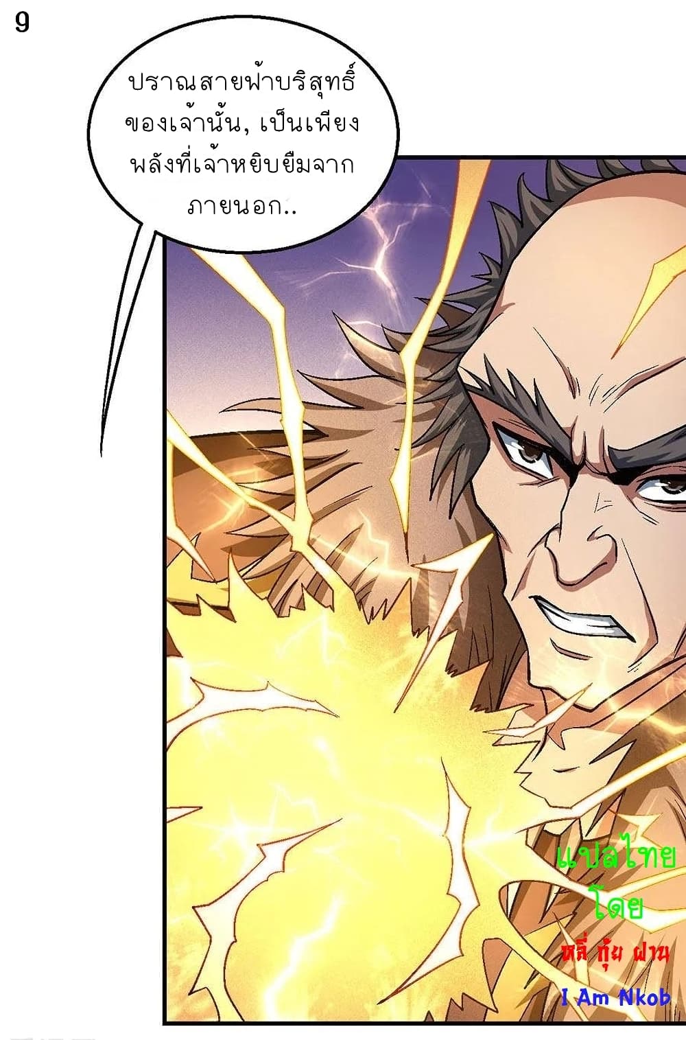 God of Martial Arts page 10