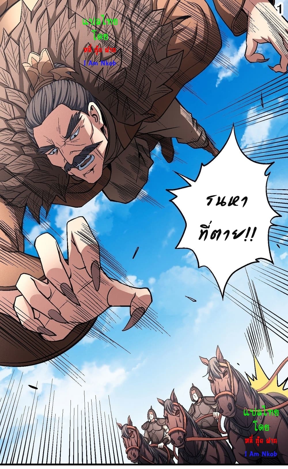 God of Martial Arts page 2