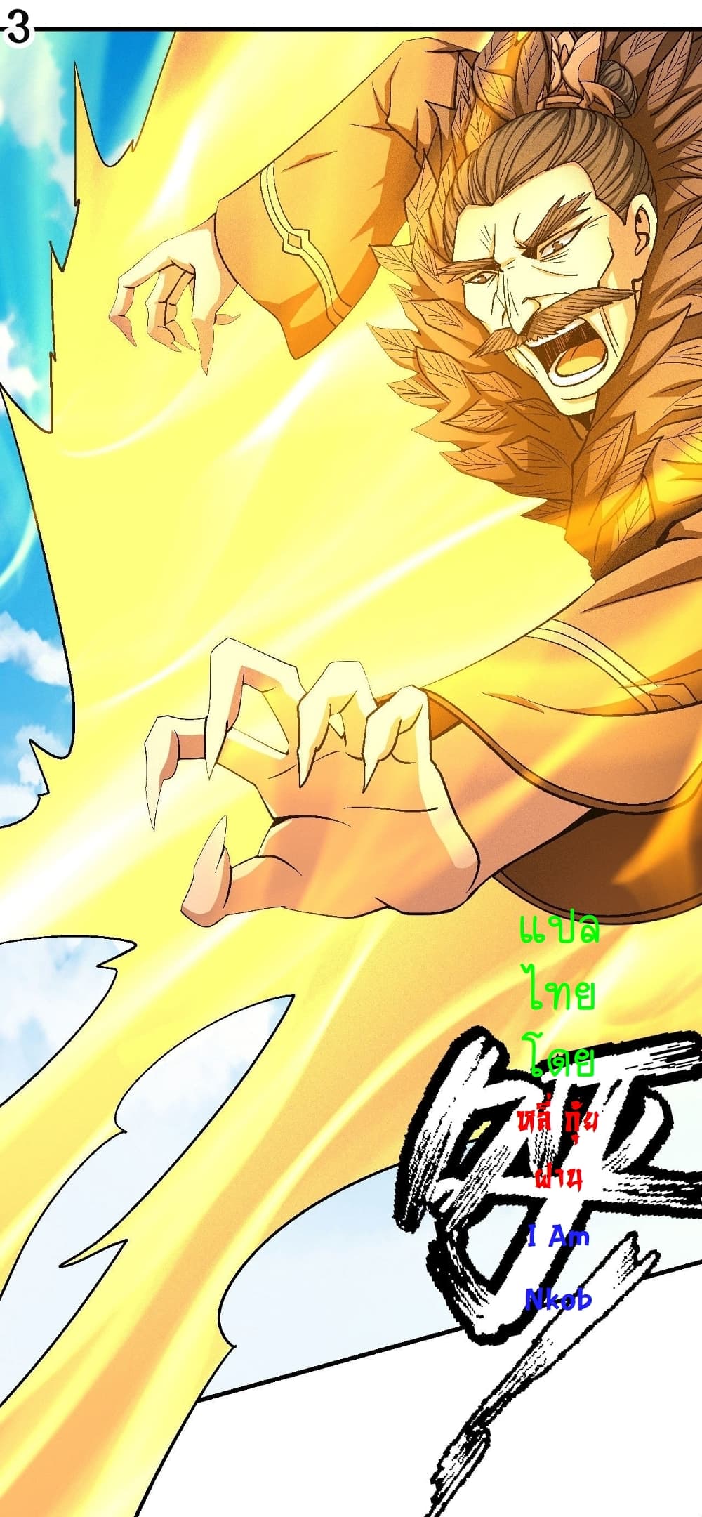 God of Martial Arts page 4