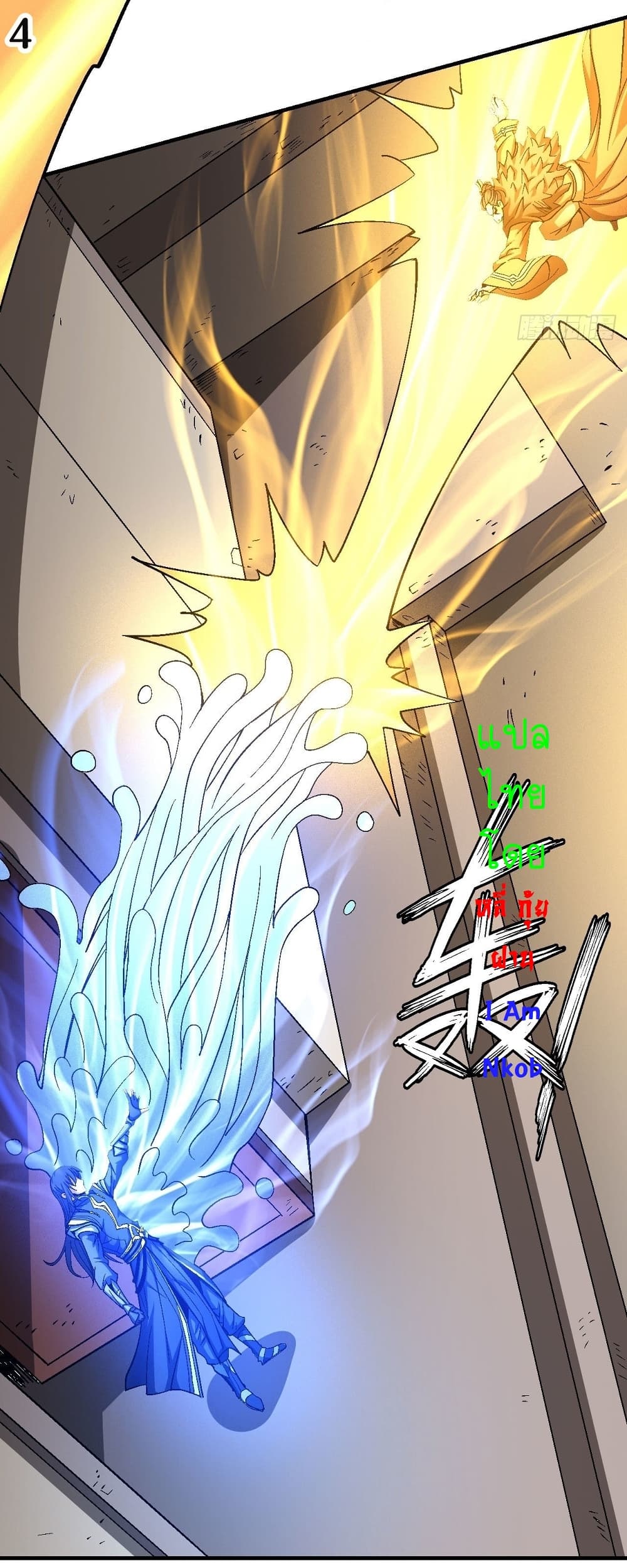 God of Martial Arts page 5
