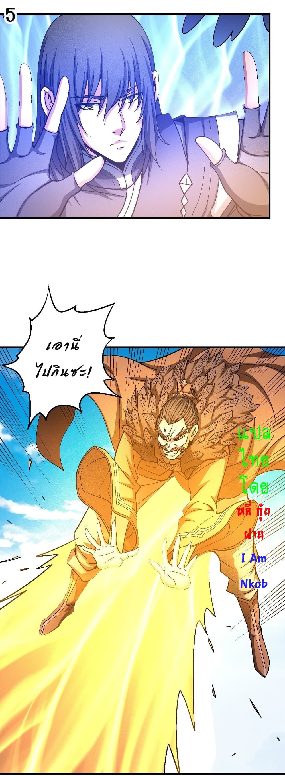 God of Martial Arts page 6