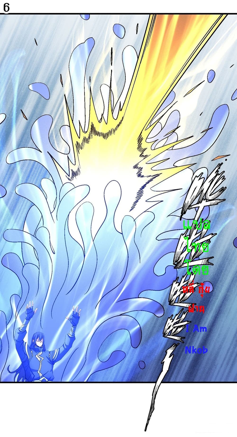 God of Martial Arts page 7