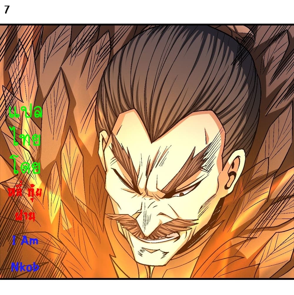 God of Martial Arts page 8