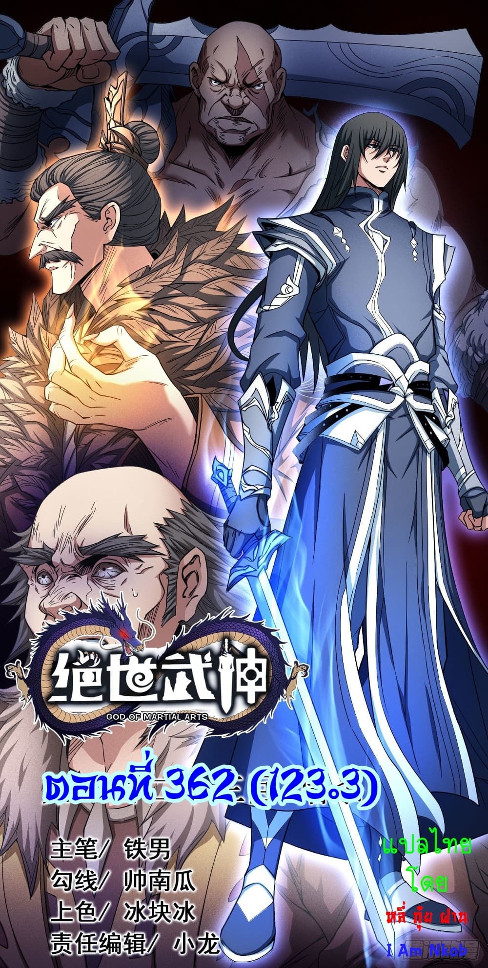 God of Martial Arts page 1