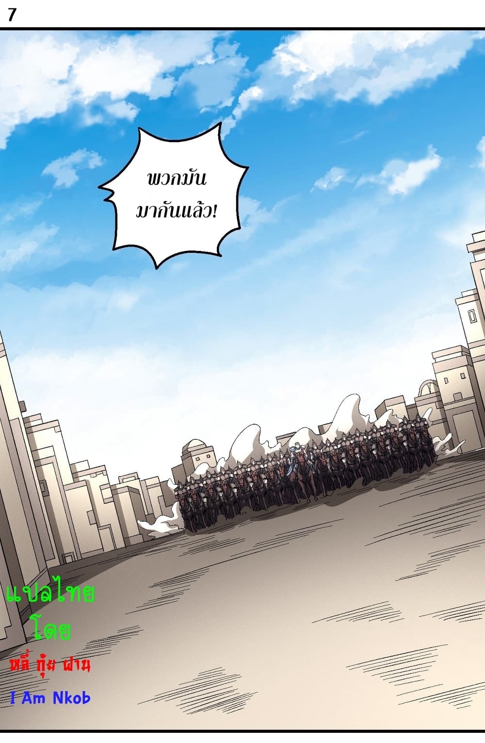 God of Martial Arts page 8