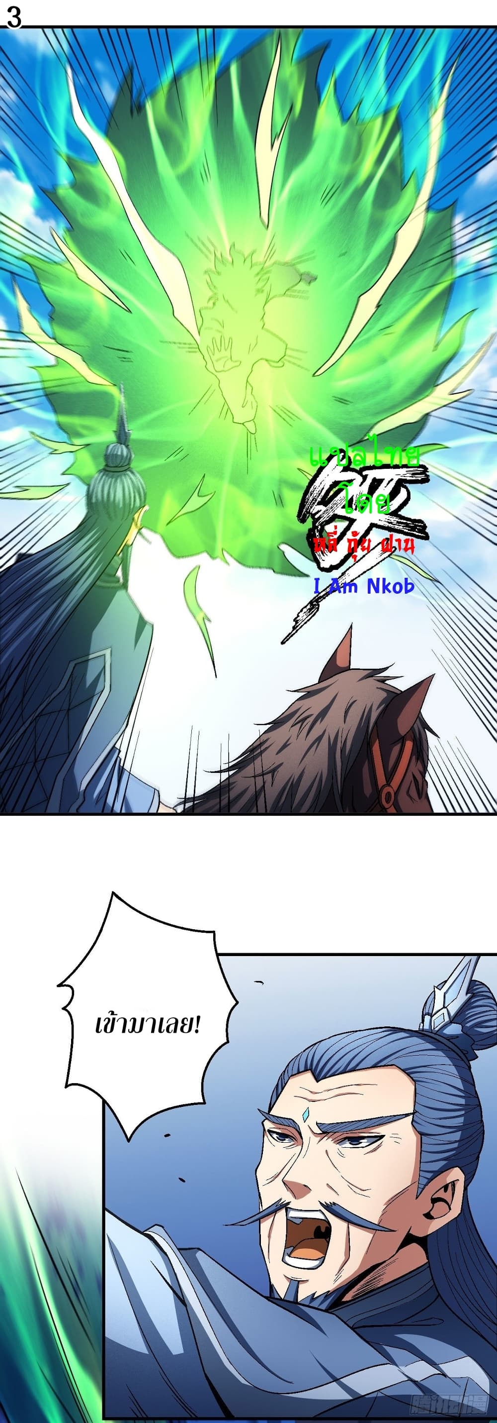 God of Martial Arts page 4