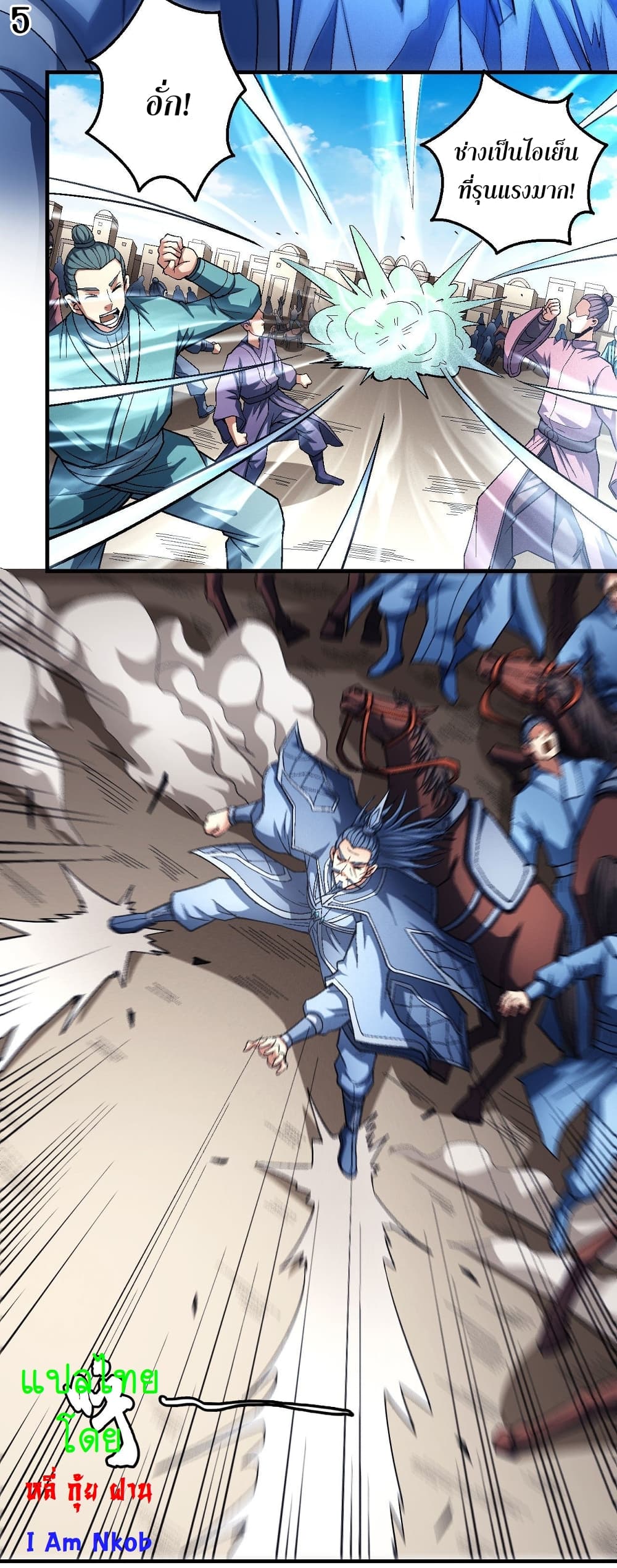 God of Martial Arts page 6