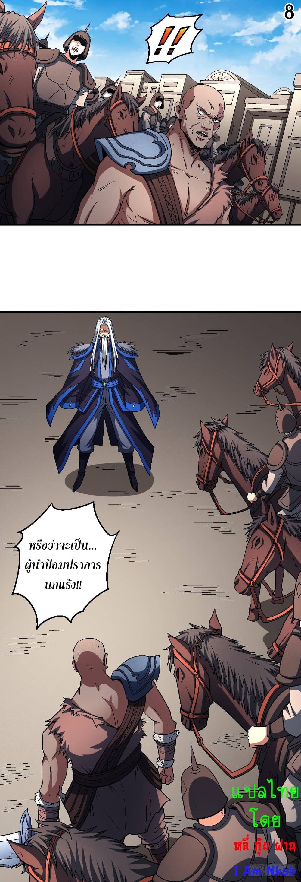 God of Martial Arts page 9