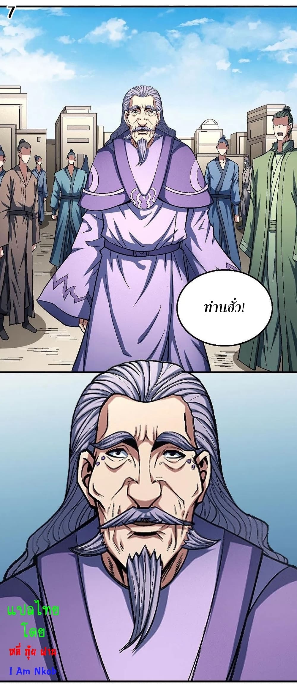 God of Martial Arts page 8