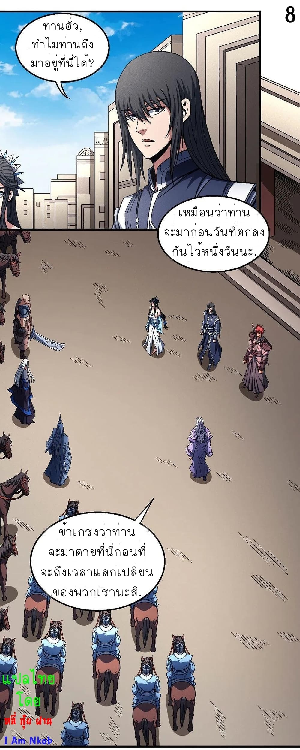 God of Martial Arts page 9