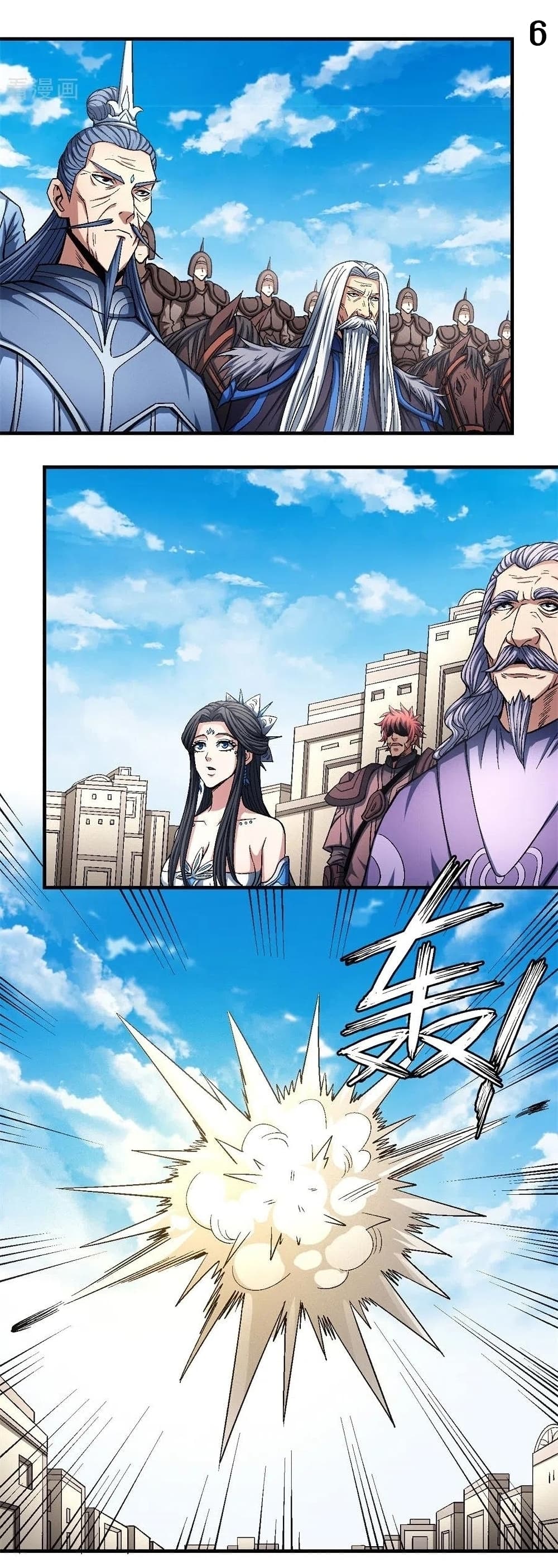 God of Martial Arts page 7